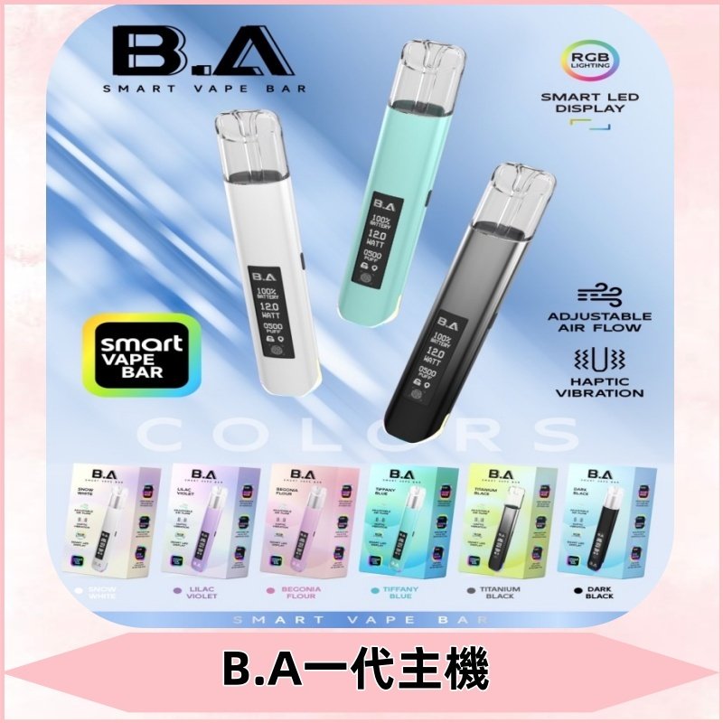 B.A一代主機|可調式LED顯示屏可發光煙桿 適配一代煙彈