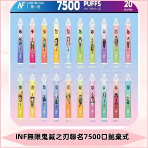 INF無限拋棄式|鬼滅之刃聯名款7500口一次性電子煙#貨到付款#