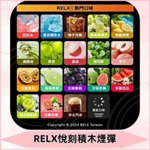 Relx Creator 積木系列 22000puffs 煙彈|只適配RELX積木專屬主機