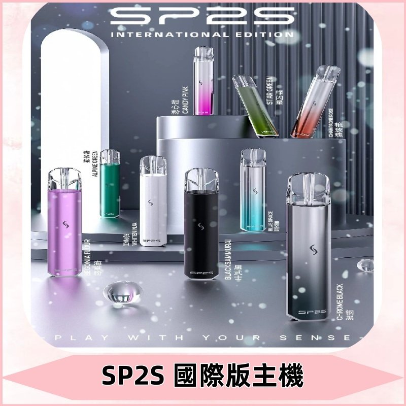 SP2S國際版主機|SP2發光升級版一代通用電子煙充電式煙桿
