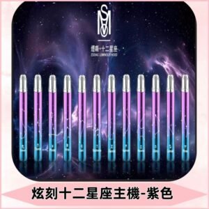 爅嘶MSO十二星座主機 炫刻十二星座系列發光一代通用煙桿